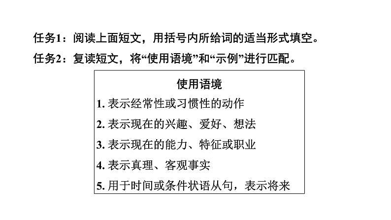 2024长沙中考英语二轮复习 专题一 第4讲 动词的时态（课件）07