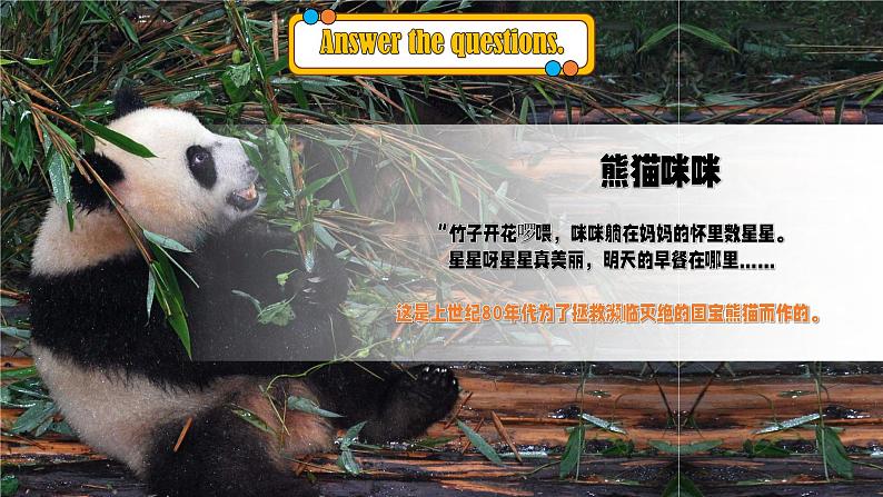 【公开赛课】外研初中英语课件8上M6 Unit 2 The WWF is working hard to save them all03