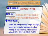 【公开赛课】外研初中英语课件八上M7U1