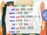 【公开赛课】外研初中英语课件八上M8U1