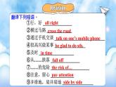 【公开赛课】外研初中英语课件八上M8U2