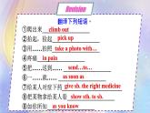 【公开赛课】外研初中英语课件八上M8U3