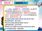 【公开赛课】外研初中英语课件八上M8U3