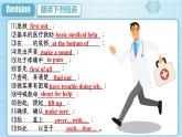 【公开赛课】外研初中英语课件八上 Module 12  Unit 3