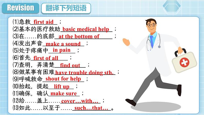 【公开赛课】外研初中英语课件八上 Module 12  Unit 302