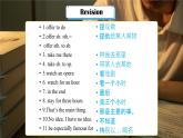 【公開賽課】外研初中英語課件八上Module 5 Lao She Teahouse Unit 3 Language in use