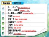 【公开赛课】外研初中英语课件Module 9 Population Unit 2