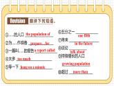 【公开赛课】外研初中英语课件八上 Module 9 Population Unit 3