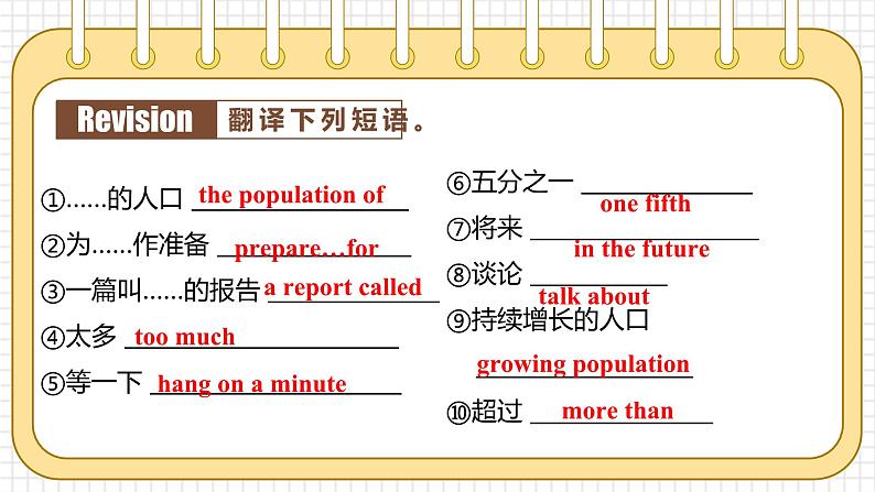 【公开赛课】外研初中英语课件八上 Module 9 Population Unit 302