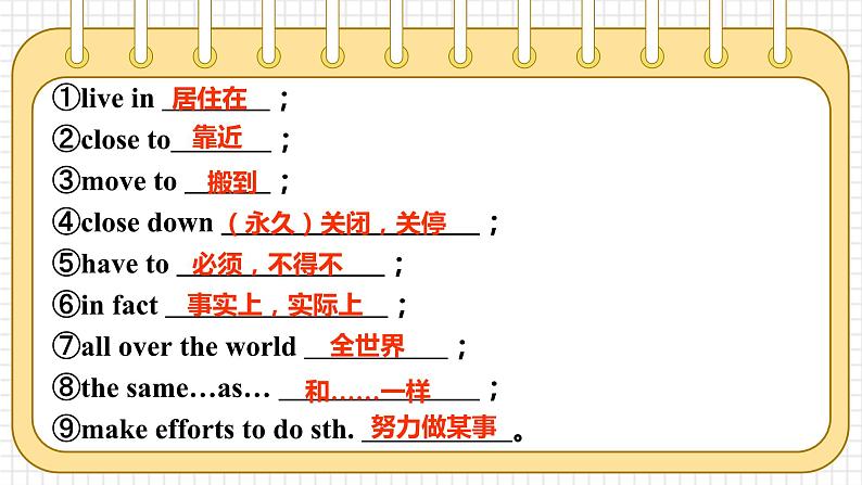 【公开赛课】外研初中英语课件八上 Module 9 Population Unit 303