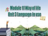 【公開賽課】外研初中英語課件Module 11 Way of life Unit 3 Language in use