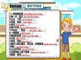 【公開賽課】外研初中英語課件Module 11 Way of life Unit 3 Language in use
