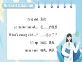 【公開賽課】外研初中英語課件八上 Module 12 Help Unit 1
