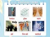 【公開賽課】外研初中英語課件八上 Module 12 Help Unit 1