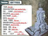 【公开赛课】外研初中英语课件八上 Module 12 Help Unit 2