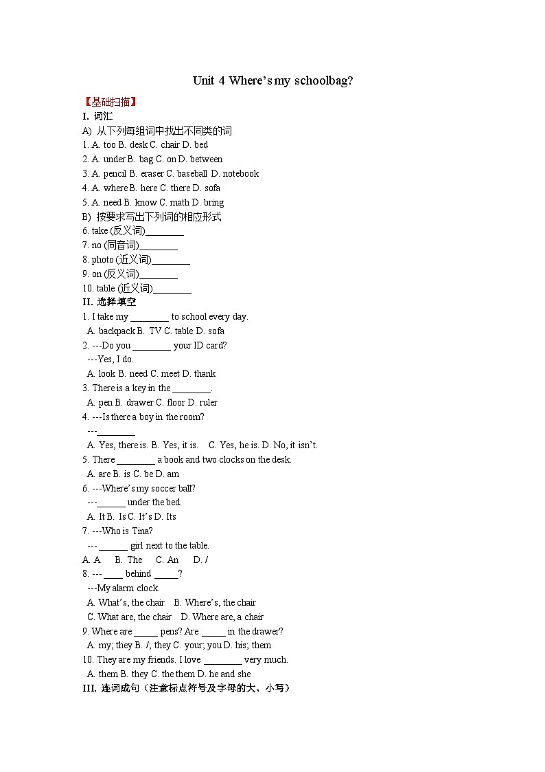人教新目标 (Go for it) 版  七年级上册unit4 练习1 含答案第1页