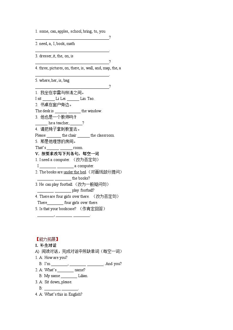 人教新目标 (Go for it) 版  七年级上册unit4 练习1 含答案第2页
