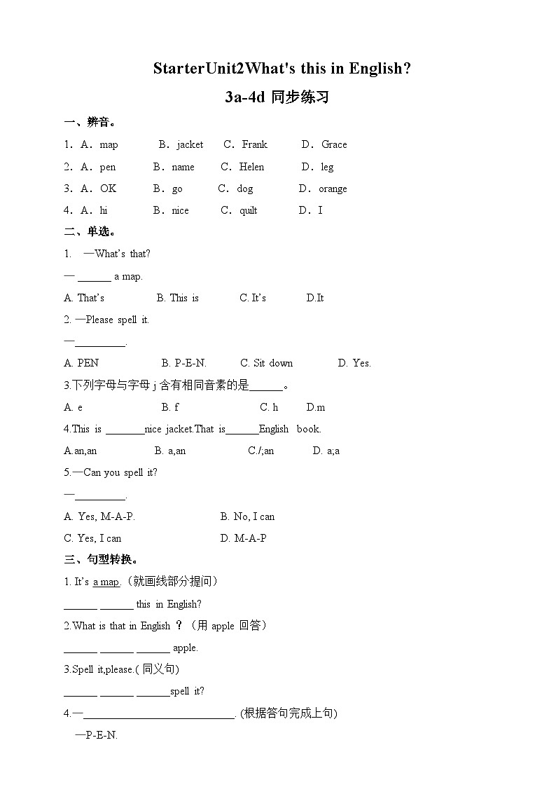 人教新目标 (Go for it) 版  七年级上册Starter Unit2 What's this in English. C-D练习01