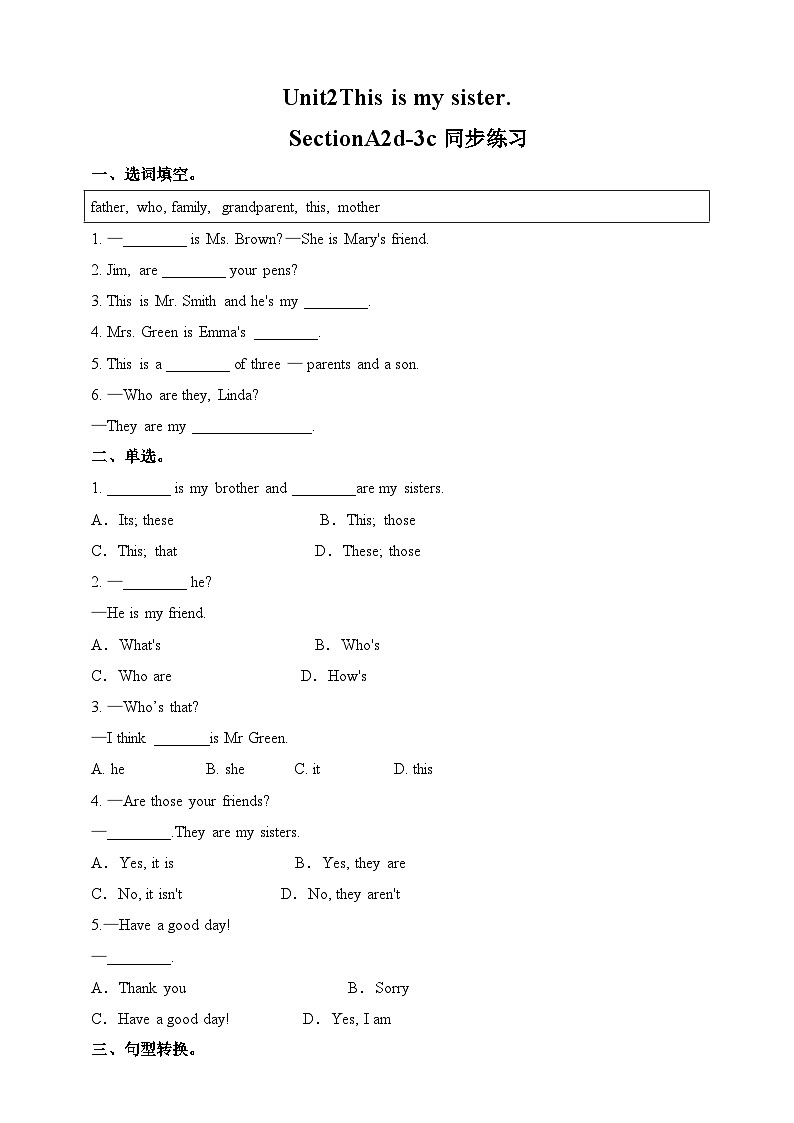 人教新目标 (Go for it) 版  七年级上册Unit2 This is my sister.  SectionA2d-3c练习01