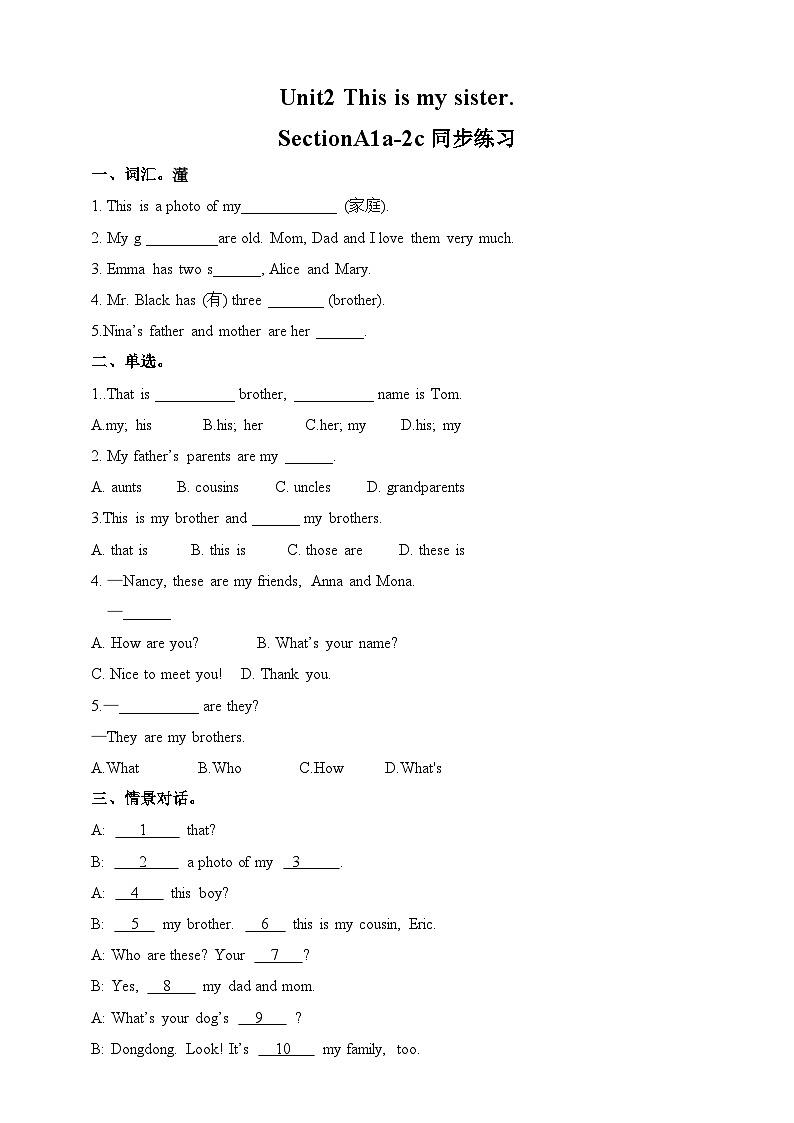 人教新目标 (Go for it) 版  七年级上册Unit2 This is my sister. SectionA1a-2c练习第1页