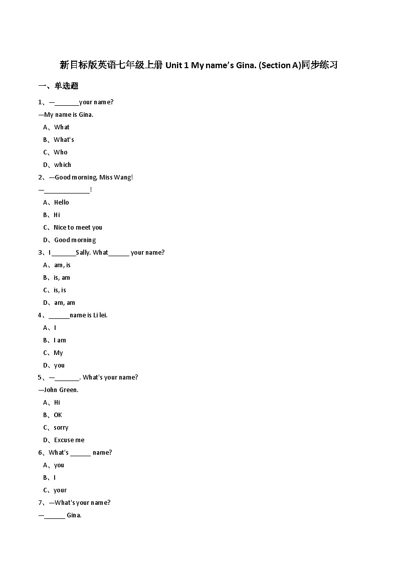 新目标版英语七年级上册Unit1Myname’sGina.(SectionA)同步练习01
