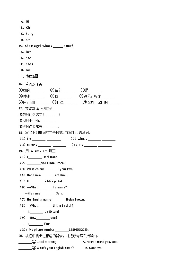 新目标版英语七年级上册Unit1Myname’sGina.(SectionA)同步练习03