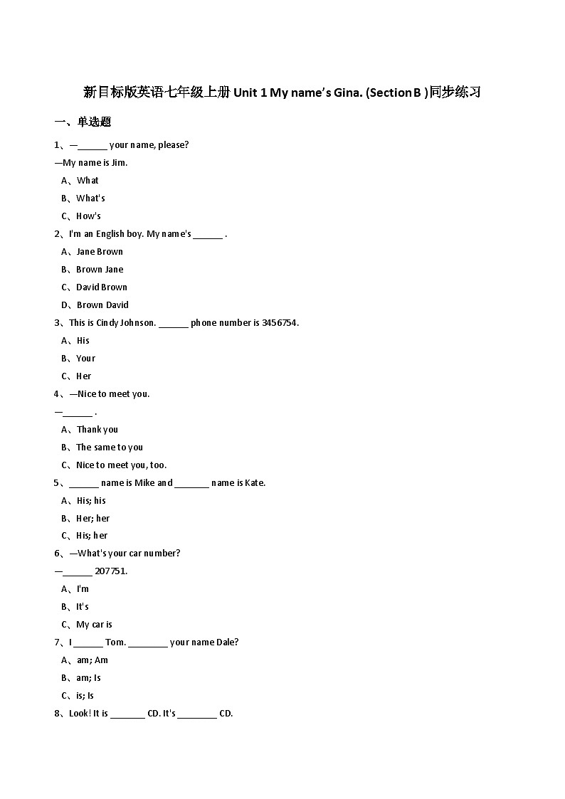 新目标版英语七年级上册Unit1Myname’sGina.(SectionB)同步练习第1页