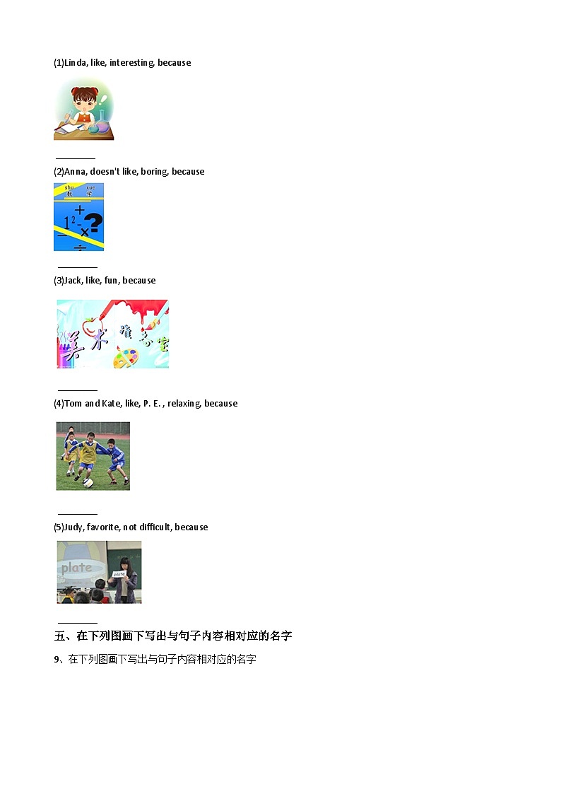 新目标版英语七年级上册Unit9Myfavoritesubjectisacience.(SectionA)同步练习第2页