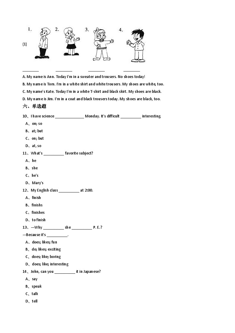 新目标版英语七年级上册Unit9Myfavoritesubjectisacience.(SectionA)同步练习第3页