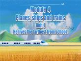【公开赛课】外研初中英语课件Module 4 Planes ships and trains  Unit 1 He lives the farthest from school