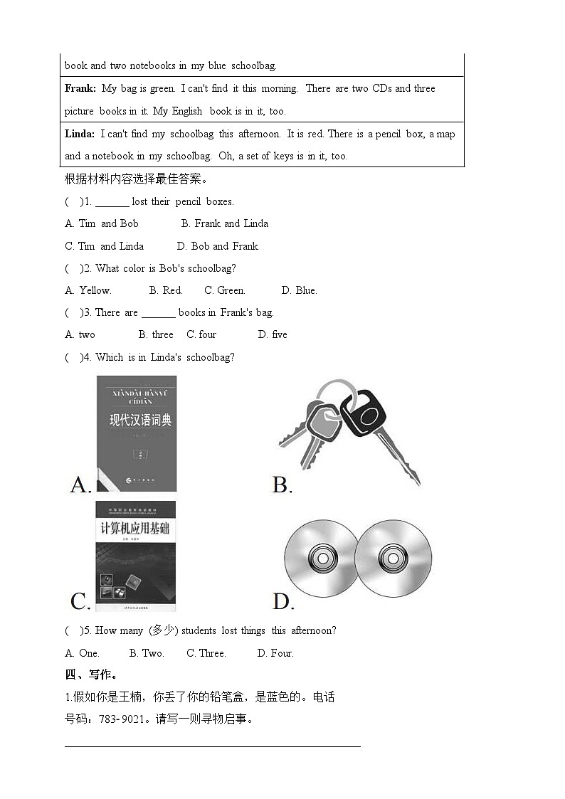 人教新目标 (Go for it) 版  七年级上册Unit3 Is this your pencil   SectionB 2a-3b 练习第2页