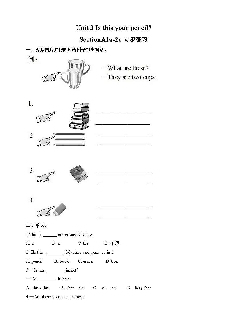 人教新目标 (Go for it) 版  七年级上册Unit3 Is this your pencil  SectionA1a-2c练习第1页