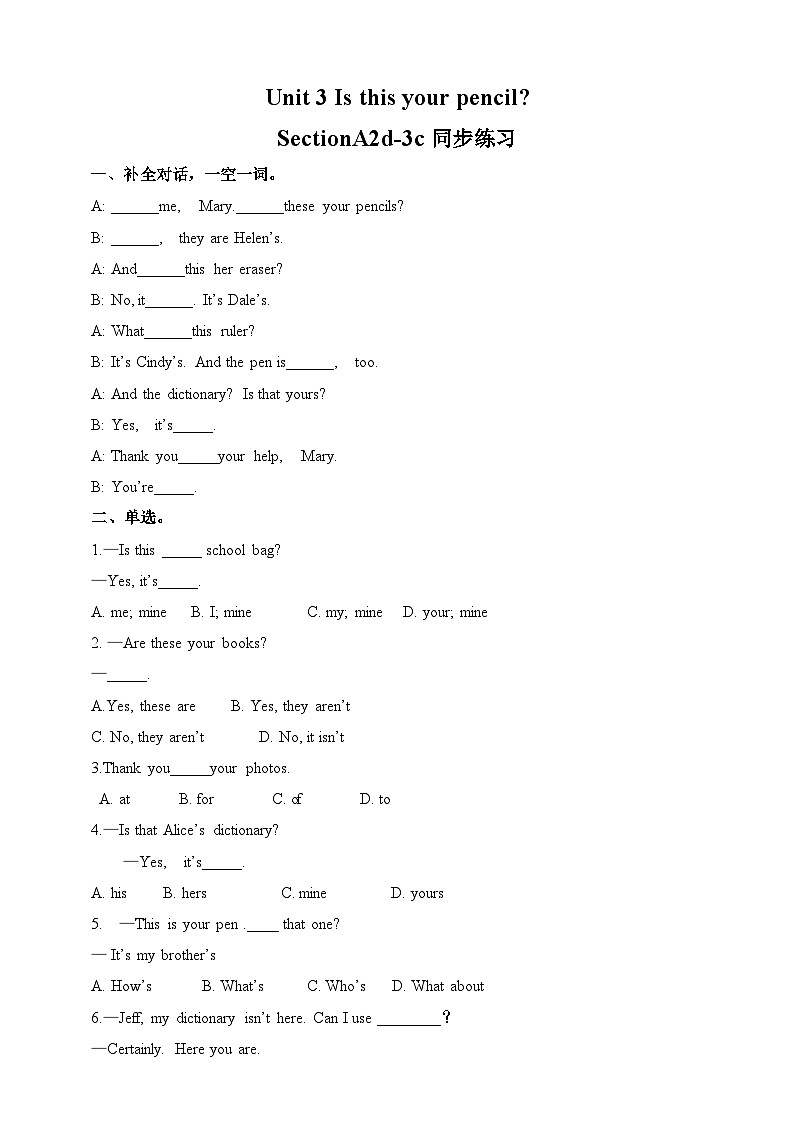 人教新目标 (Go for it) 版  七年级上册Unit3 Is this your pencil  SectionA2d-3c练习第1页