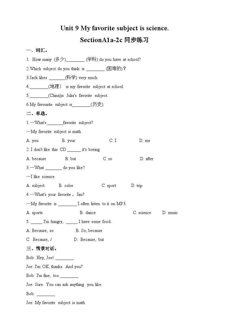 人教新目标 (Go for it) 版  七年级上册Unit9 My favorite subject is science. SectionA1a-2c练习第1页