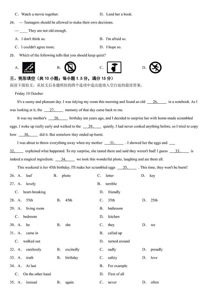 甘肃省白银市2024年中考英语真题【附参考答案】03