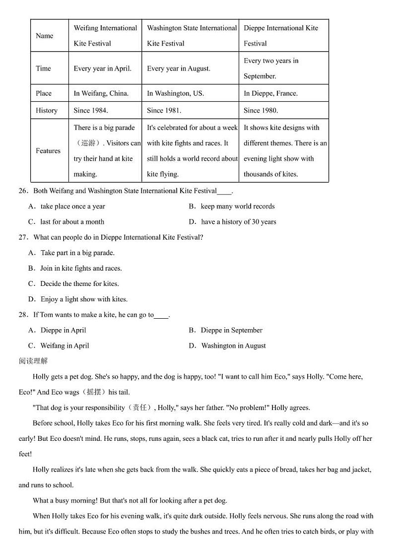 江苏省连云港市2024年中考英语真题【附参考答案】第3页