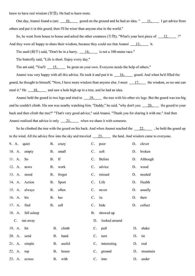 江西省2024年中考英语真题【附参考答案】02