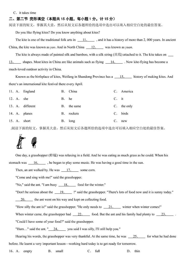 四川省达州市2024年中考英语真题【附参考答案】第2页