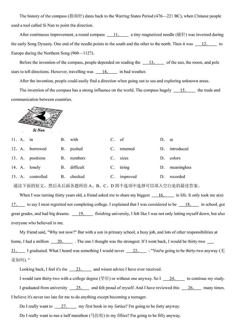 四川省泸州市2024年中考英语真题【附参考答案】第2页
