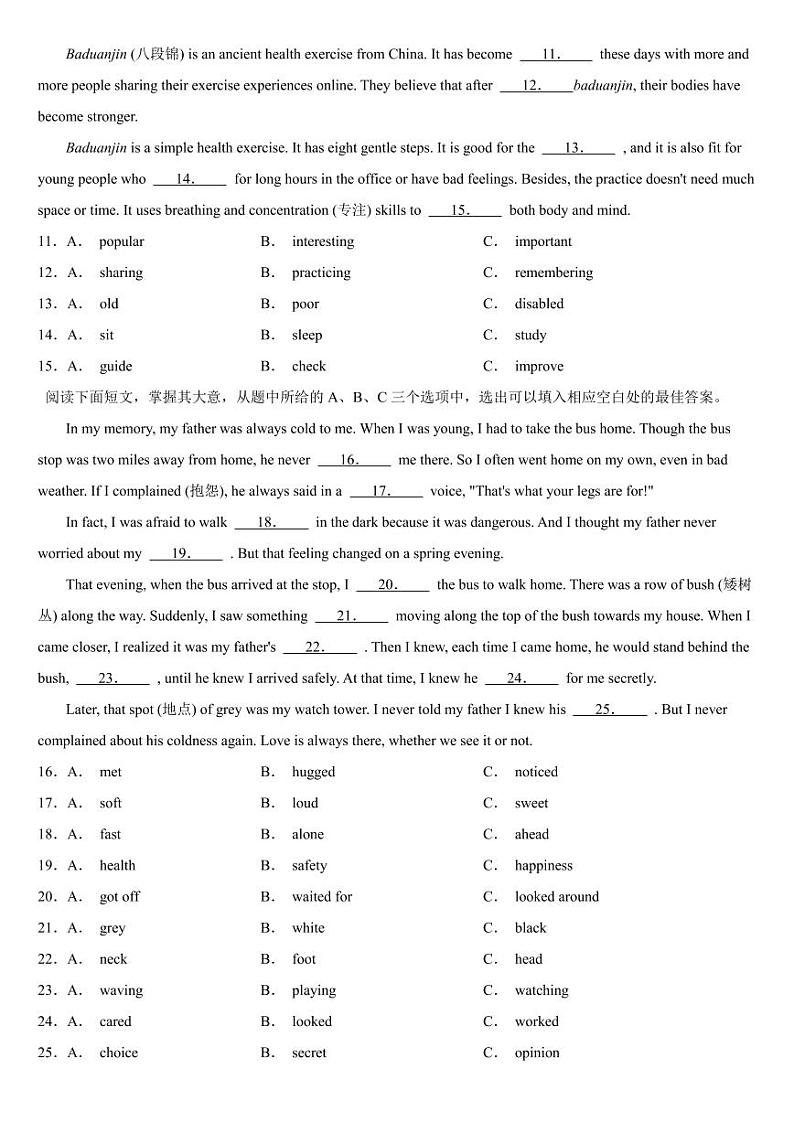 四川省自贡市2024年中考英语真题【附参考答案】02