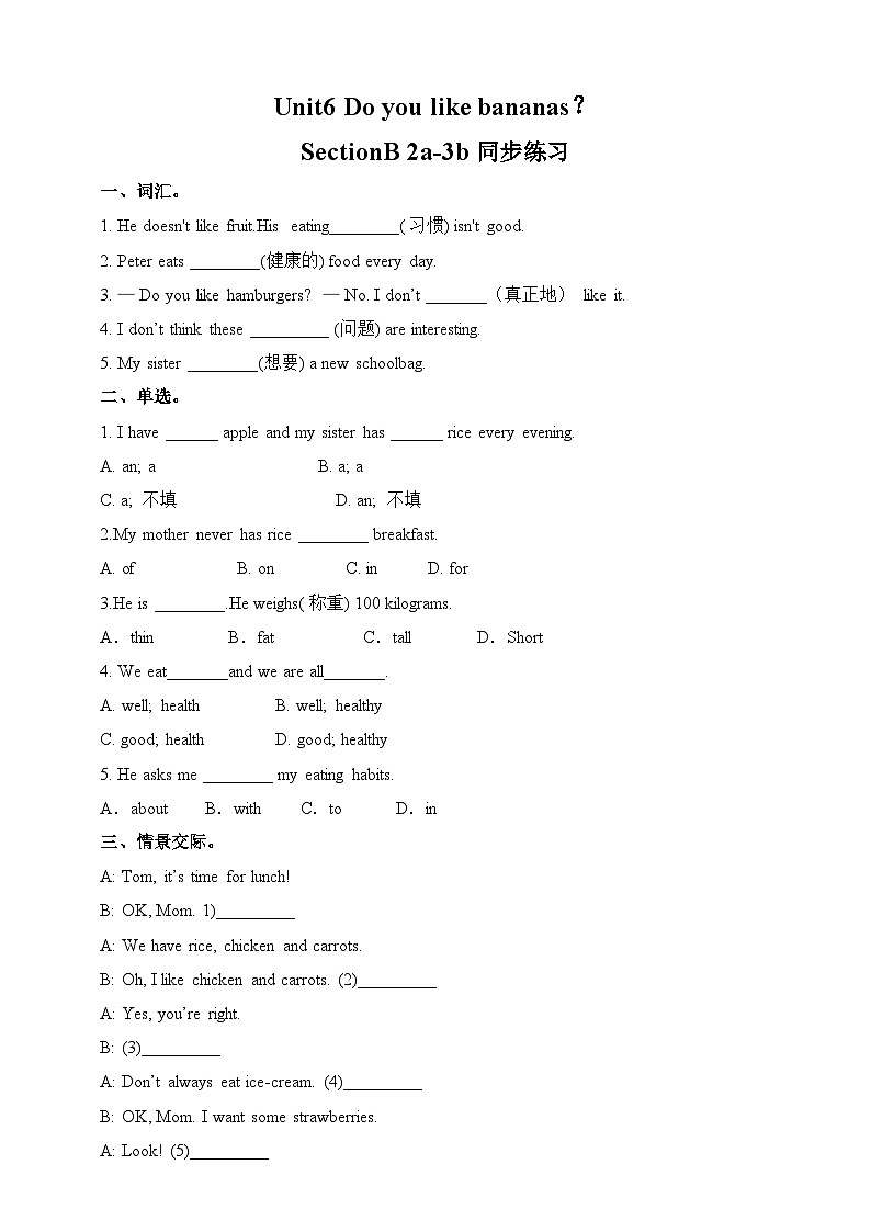 人教新目标 (Go for it) 版英语   七年级上册Unit6 Do you like bananas？ SectionB 2a-3b练习01