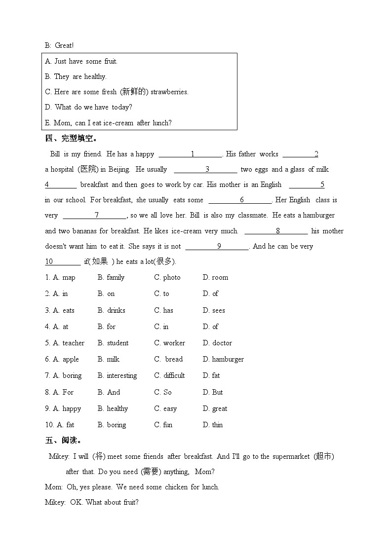 人教新目标 (Go for it) 版英语   七年级上册Unit6 Do you like bananas？ SectionB 2a-3b练习02