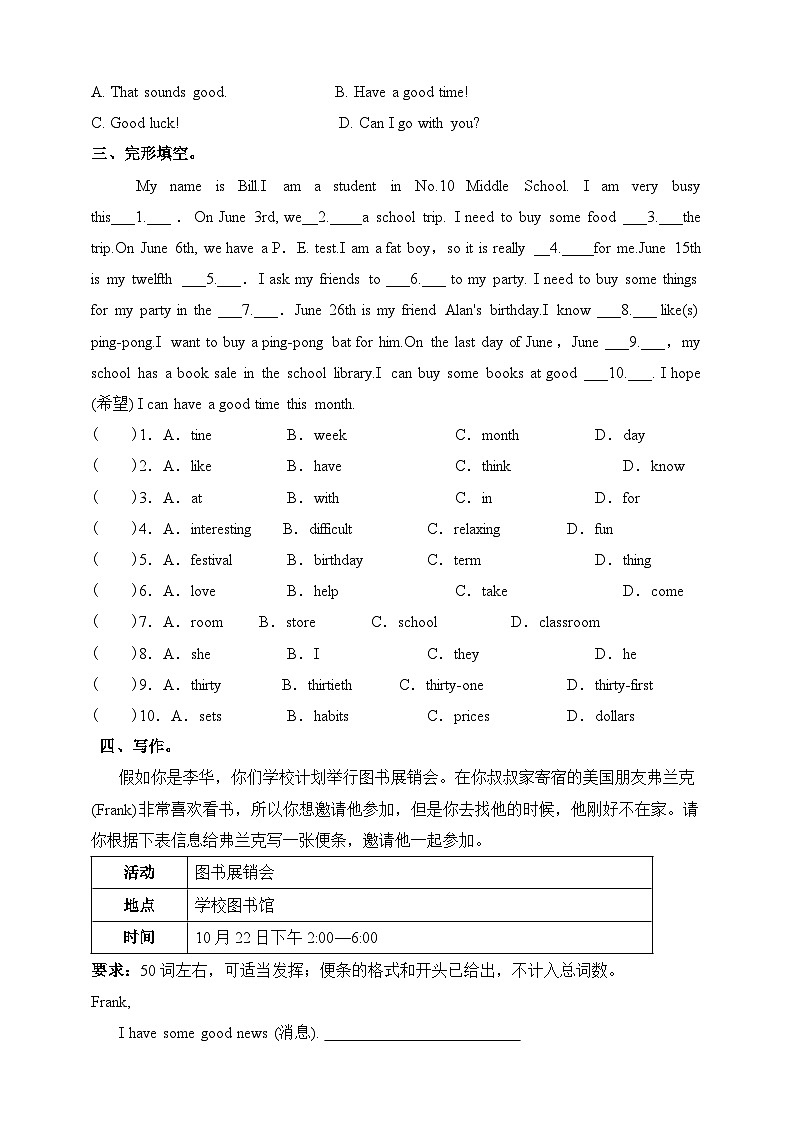 人教新目标 (Go for it) 版英语  七年级上册Unit8 When is your birthday ？  SectionB 2a-3b练习02