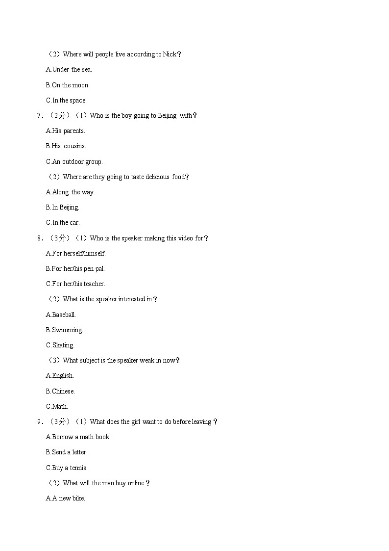河南省洛阳市2023-2024学年八年级下学期期末考试英语试题第2页
