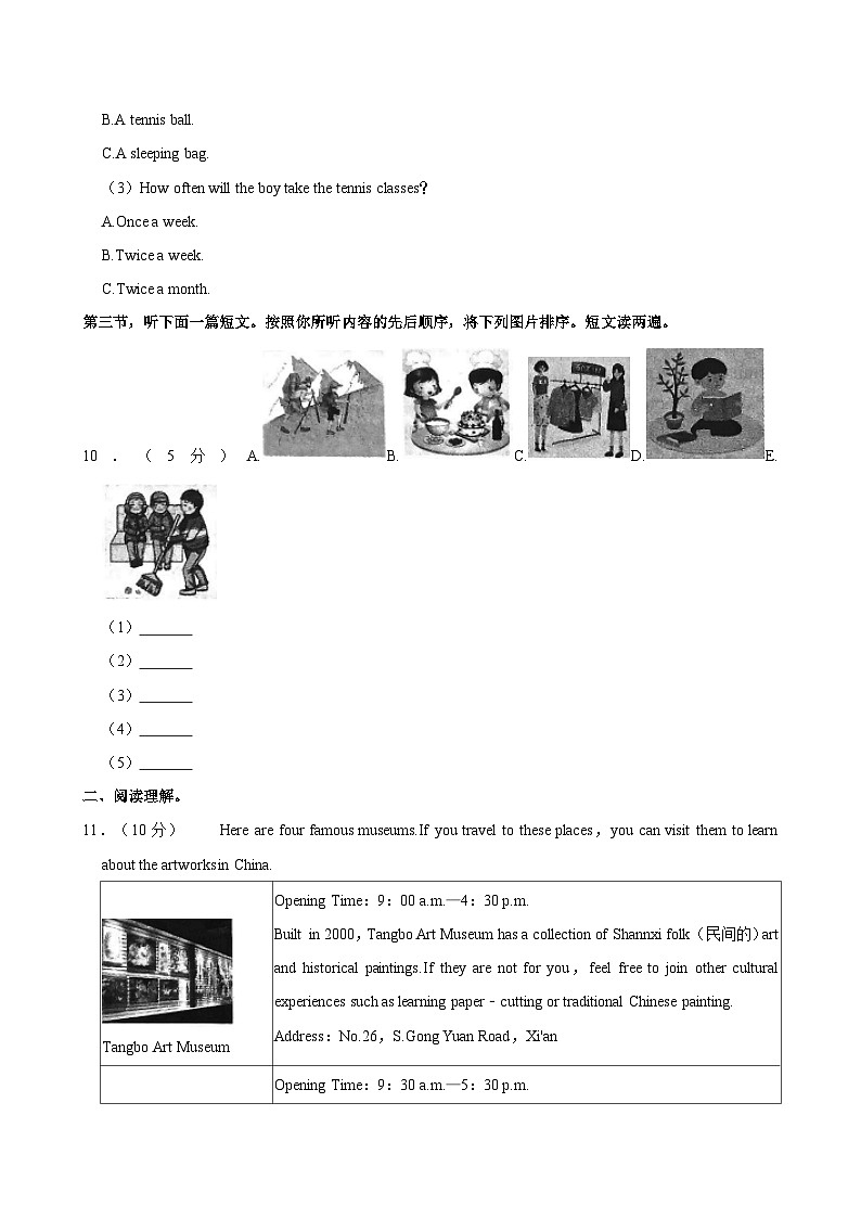 河南省洛阳市2023-2024学年八年级下学期期末考试英语试题第3页