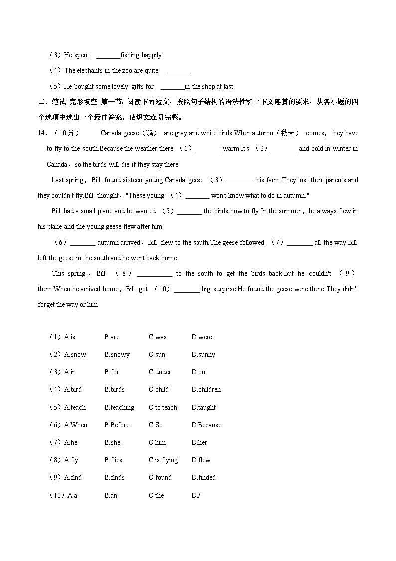 陕西省安康市2023-2024学年七年级下学期7月期末英语试题第3页