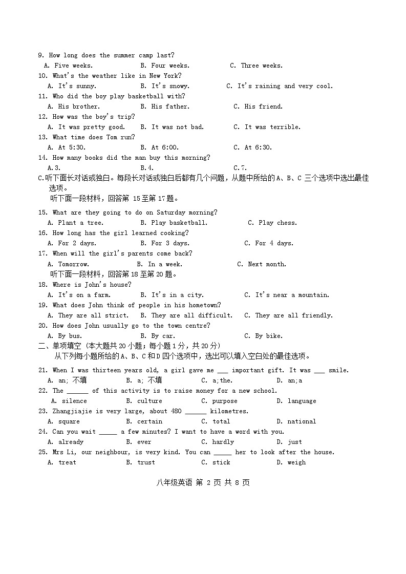 天津市天津市红桥区2023-2024学年八年级下学期6月期末英语试题第2页