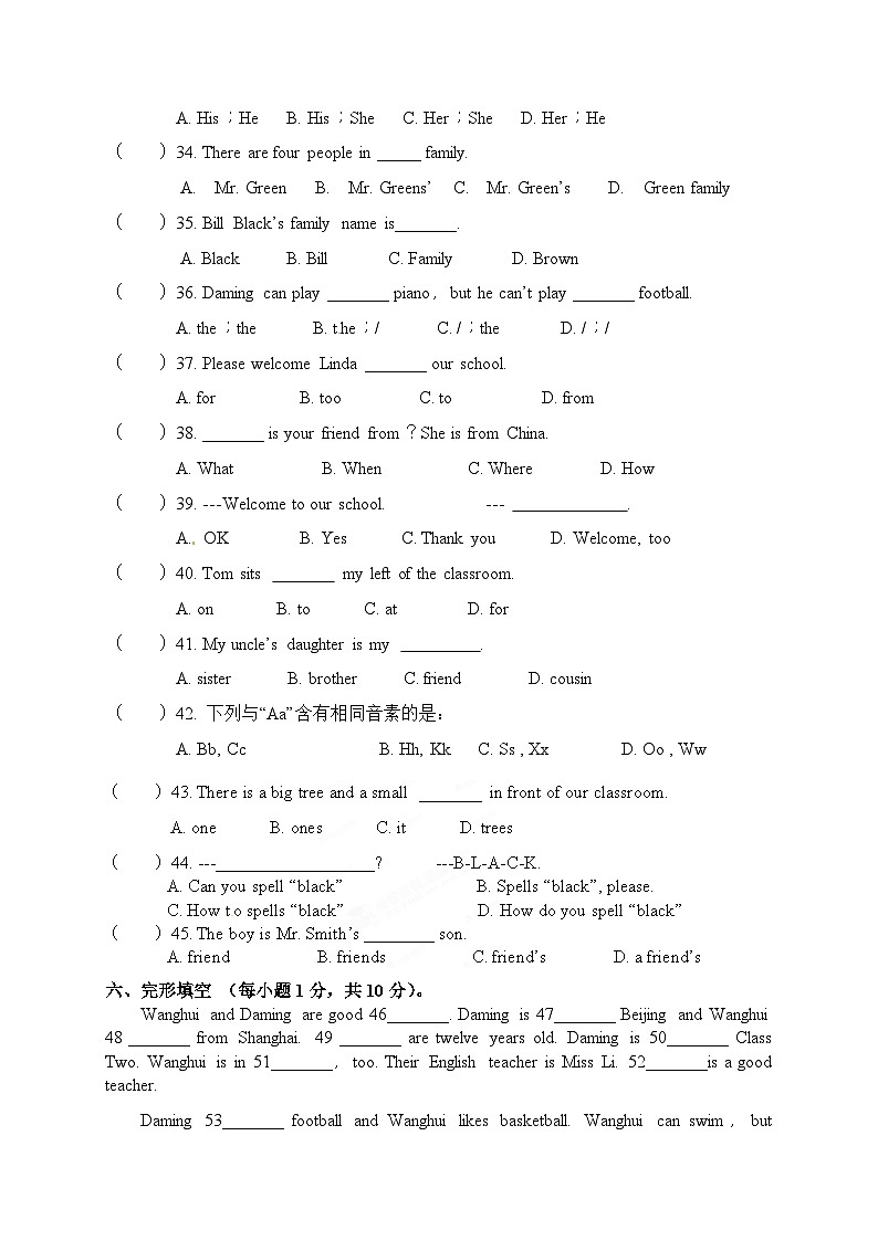 04.七年级上学期期中测试英语试题第3页