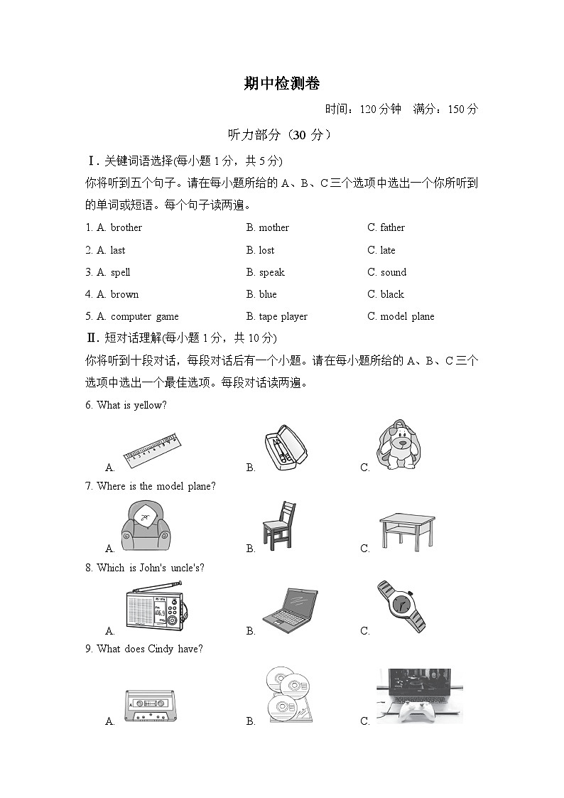12七年级英语上学期期中检测卷1第1页