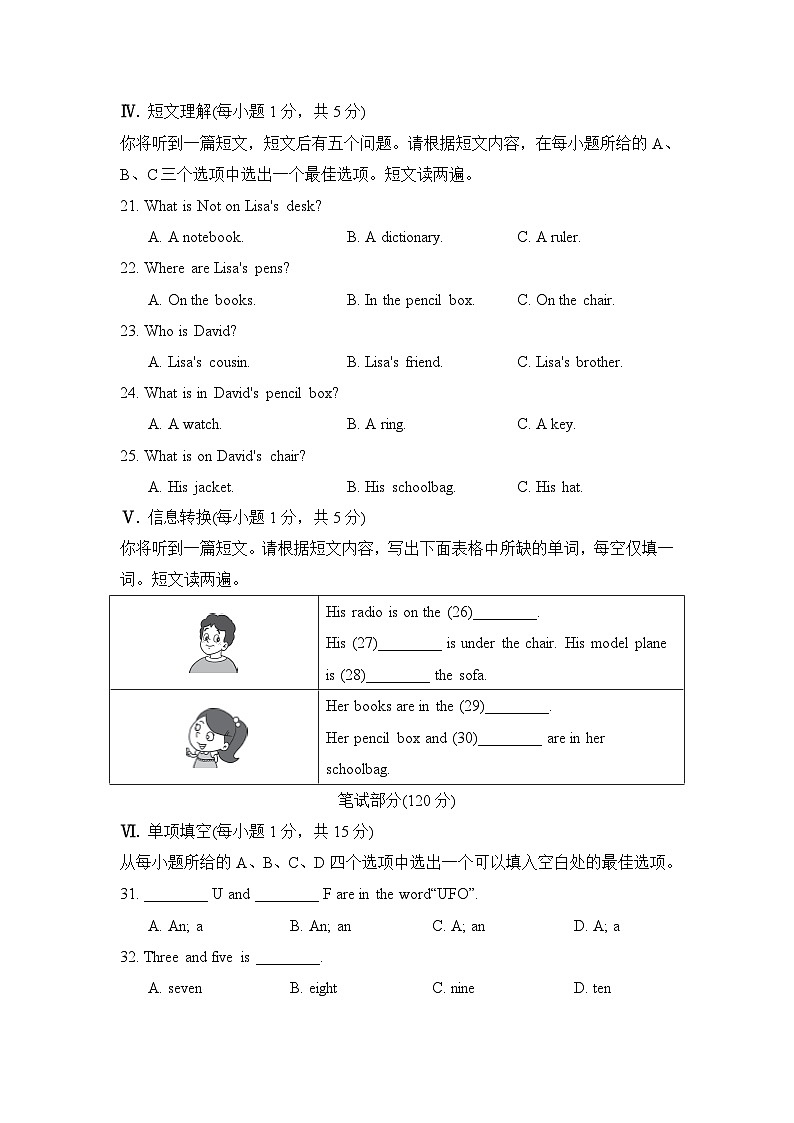 12七年级英语上学期期中检测卷1第3页